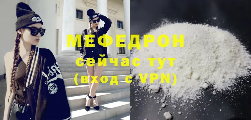 Меф mephedrone  МЕГА зеркало  Камышин 