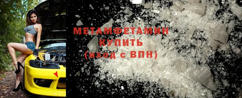 что такое   Камышин  МЕТАМФЕТАМИН Methamphetamine 